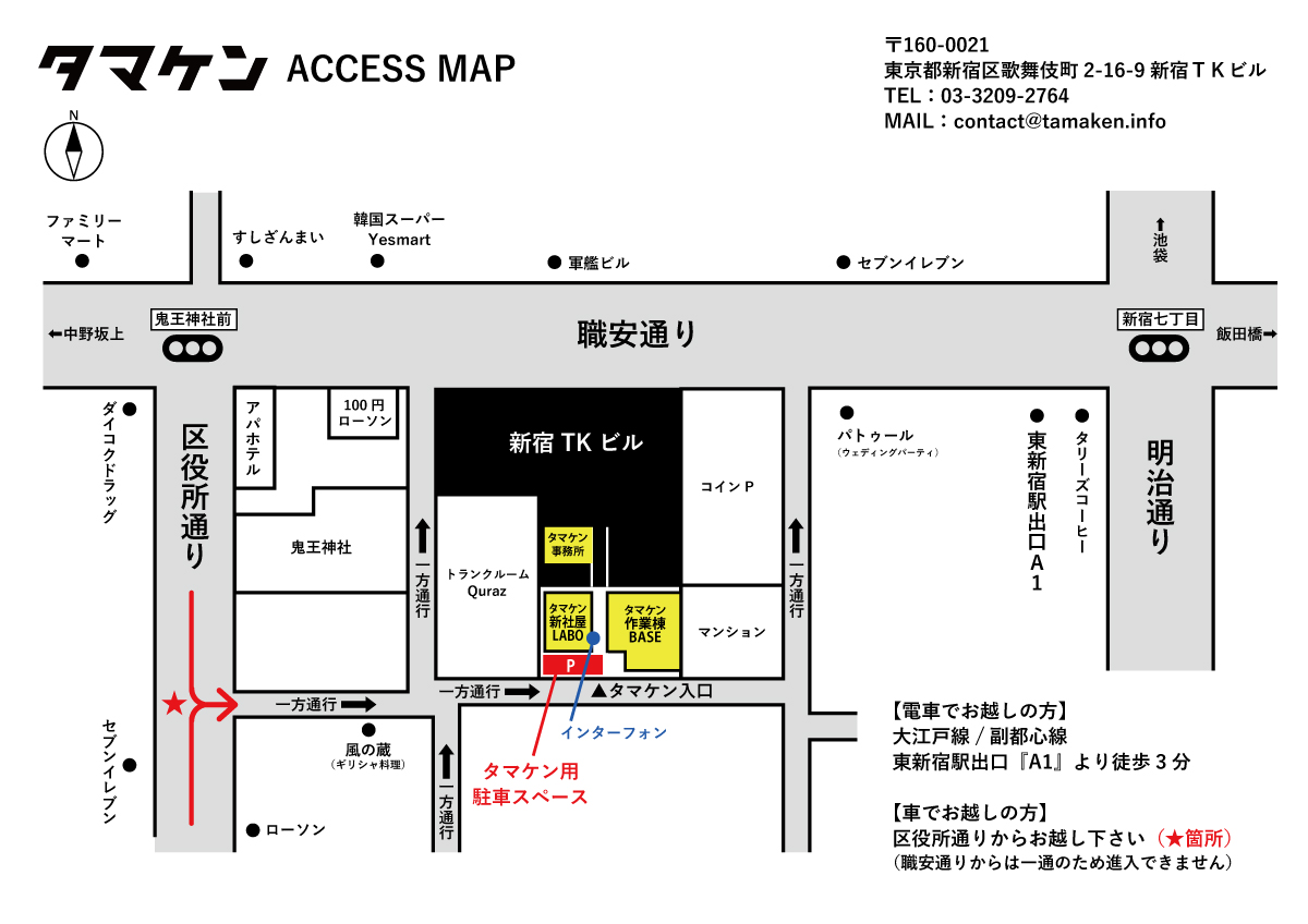 タマケンアクセスマップ