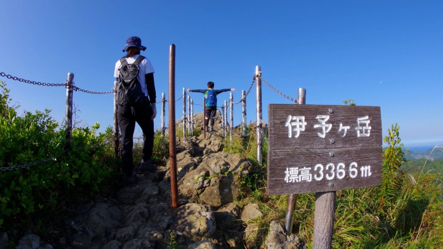 伊予ヶ岳〜千葉県の山