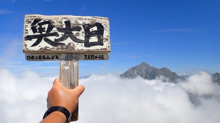 奥大日岳～雷鳥と初テント泊