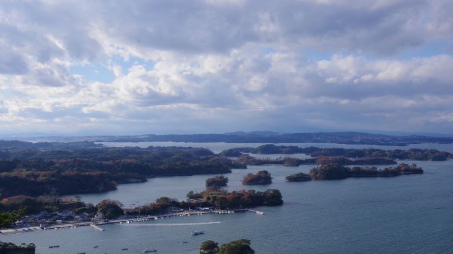 奥松島の大高森