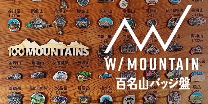 W/MOUNATIN
