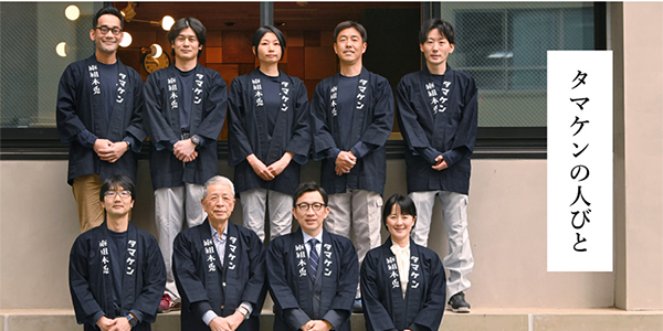 社員紹介